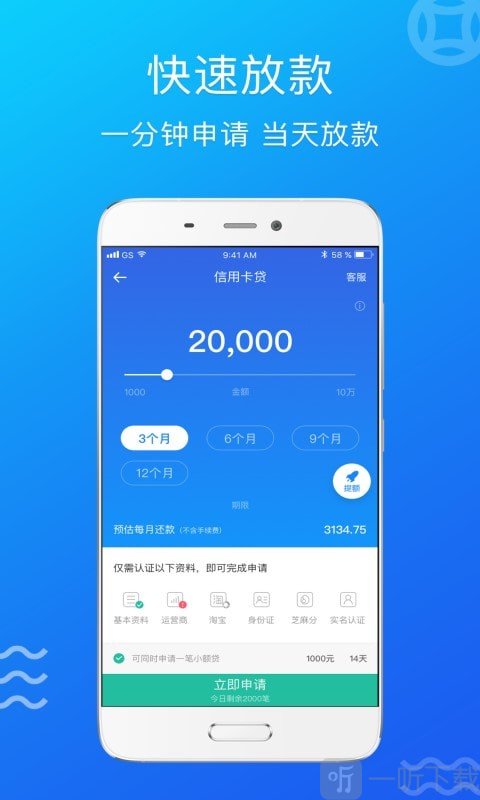 称心借