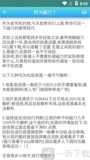 万磁搜