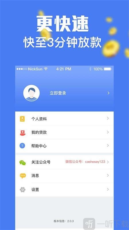 急到到