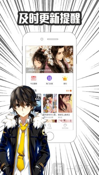 數控漫畫