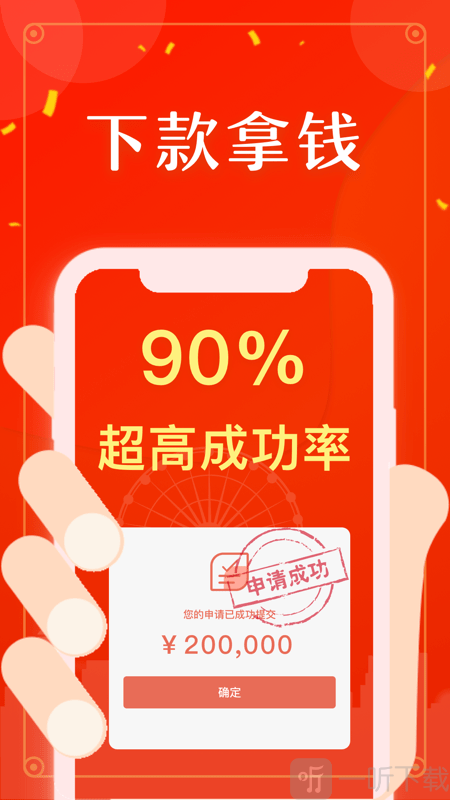 亿想借