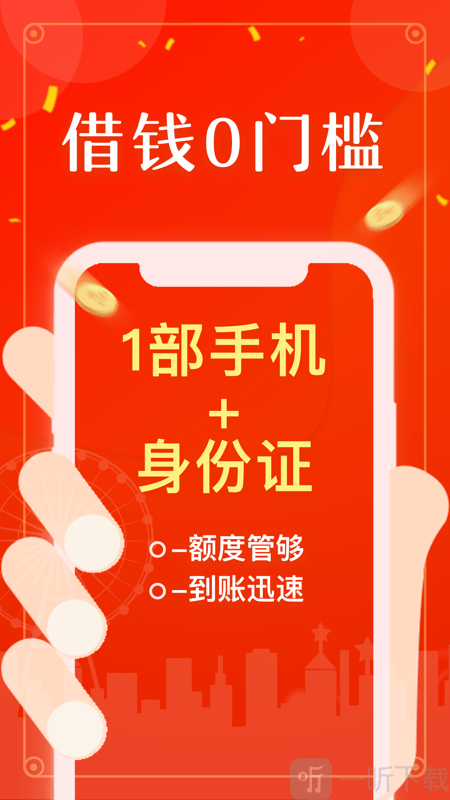亿想借