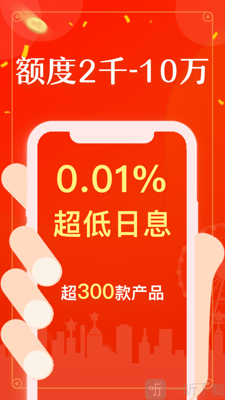 亿想借