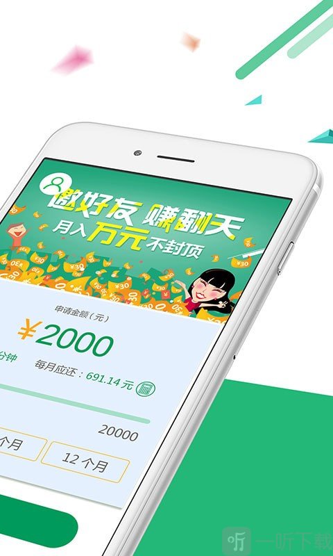 店长来贷