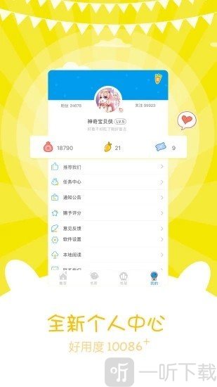 风炫漫画app