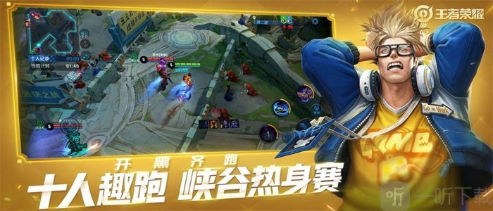 王者荣耀战盟