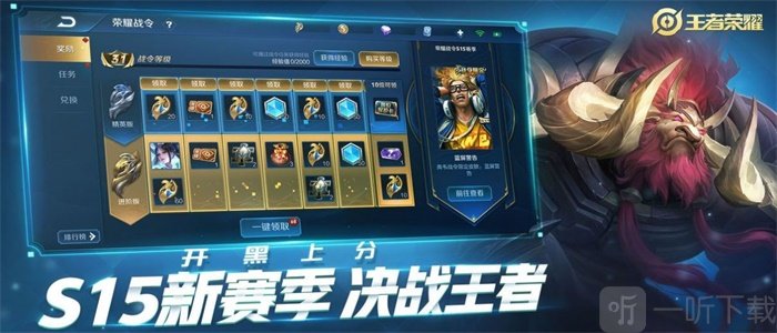 王者荣耀战盟