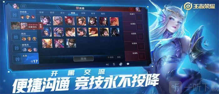 王者荣耀战盟