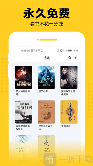 奇小说