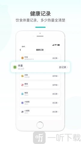 青柠健康