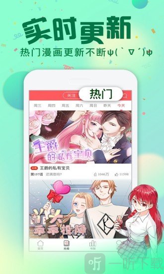 驚奇漫畫