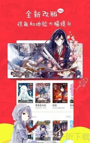 純靈漫畫app