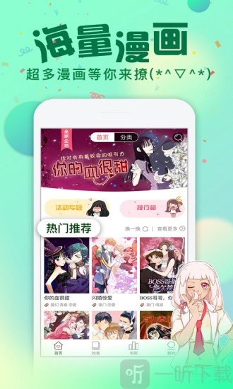 驚奇漫畫