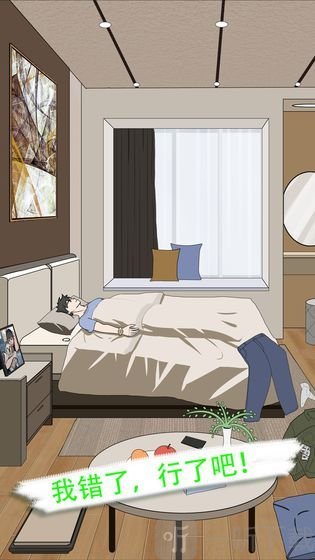 我不是备胎2