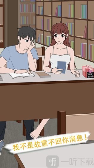 我不是备胎2