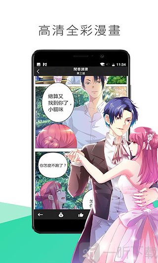 喵触韩漫