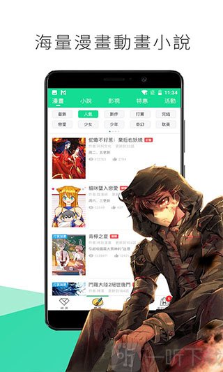 喵触韩漫