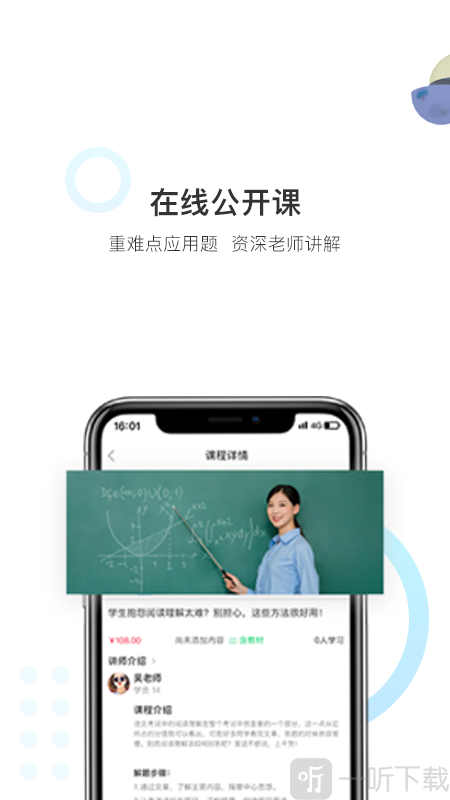 优课帮