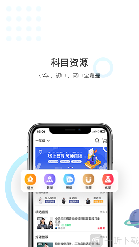 优课帮