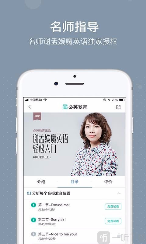 必英教育