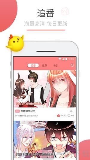 点拉漫画app