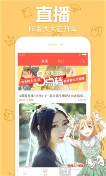 落秋漫画最新版