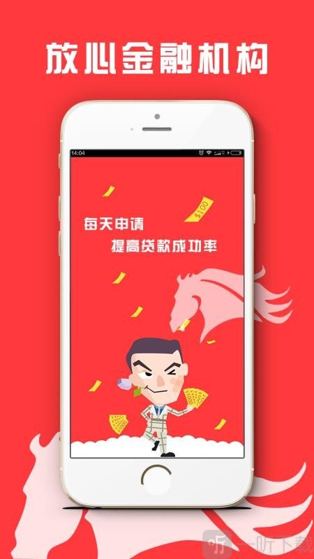 猎马借款