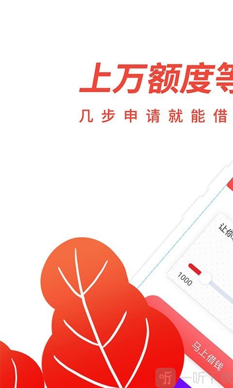 有个金窝借贷