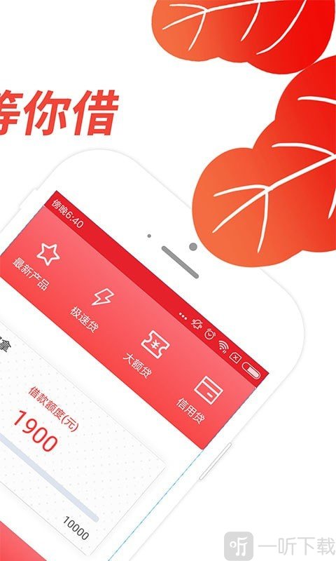 有个金窝借贷