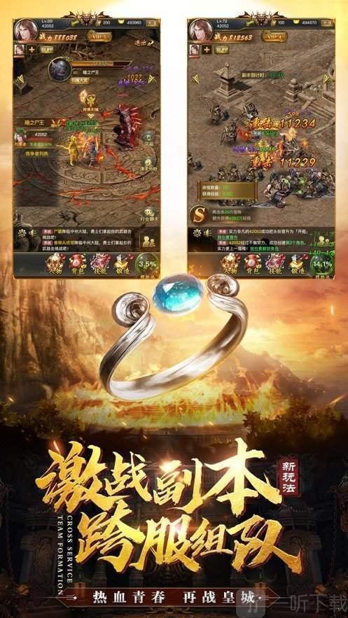 奥义秘传传奇
