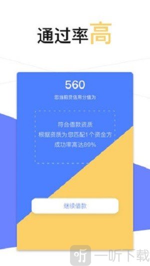 贷一贷