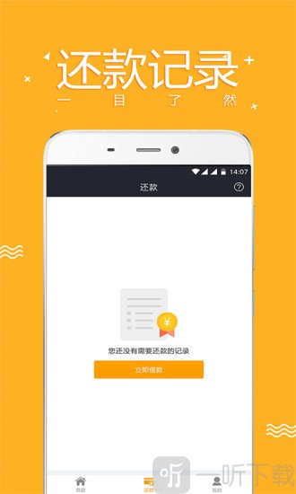 零用宝