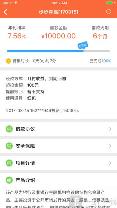 搜贷天下