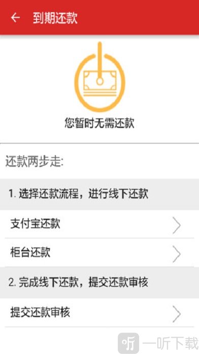 靓号贷