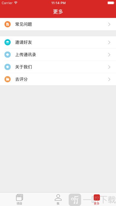 靓号贷