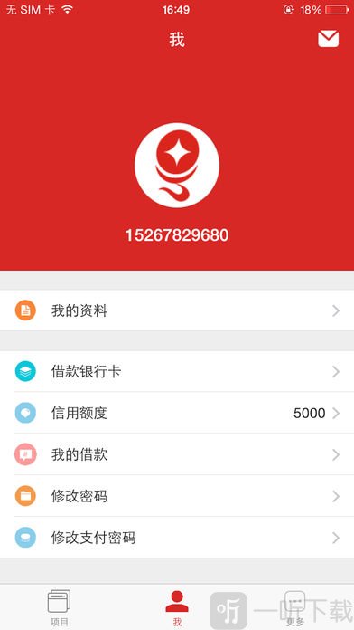 靓号贷
