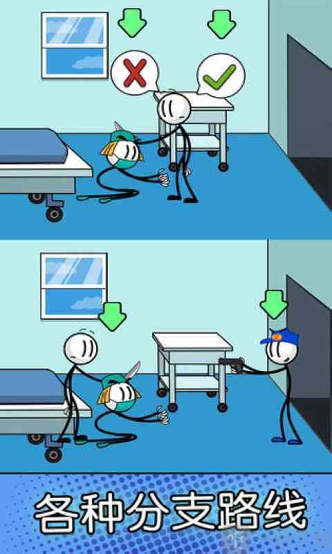 火柴人神逃亡