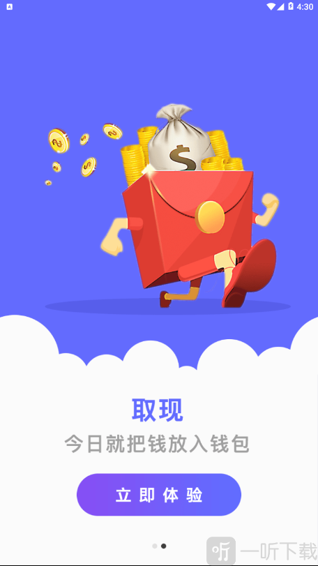 钱一贷