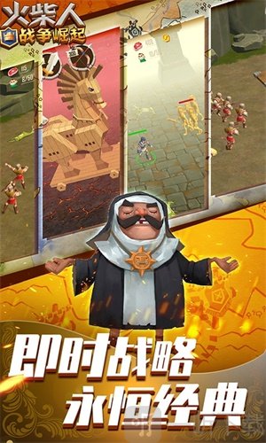 火柴人战争崛起