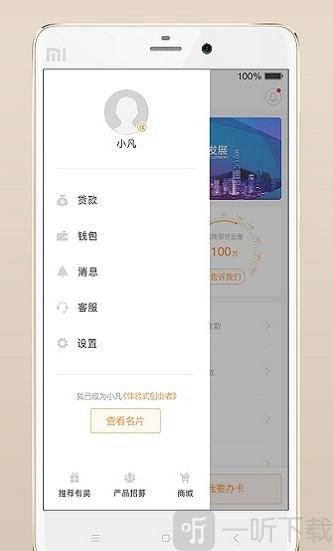 小凡贷款