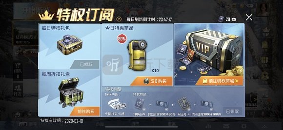和平精英物資幣怎么快速獲得 免費兌換物資幣方法