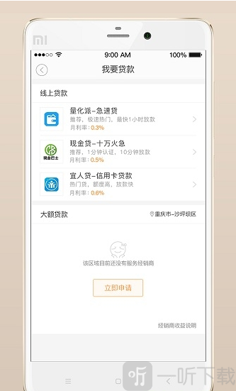 小凡贷款