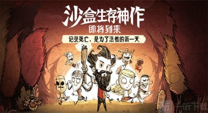 饥荒小人国