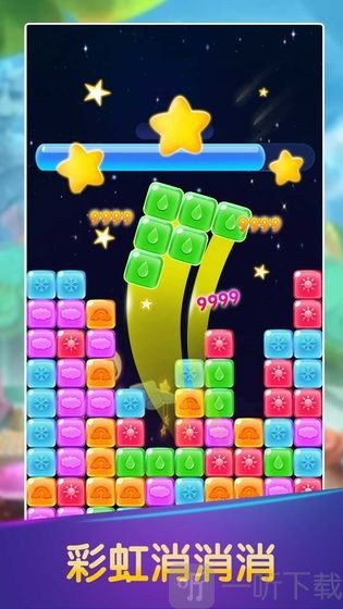 彩虹消消消最新版