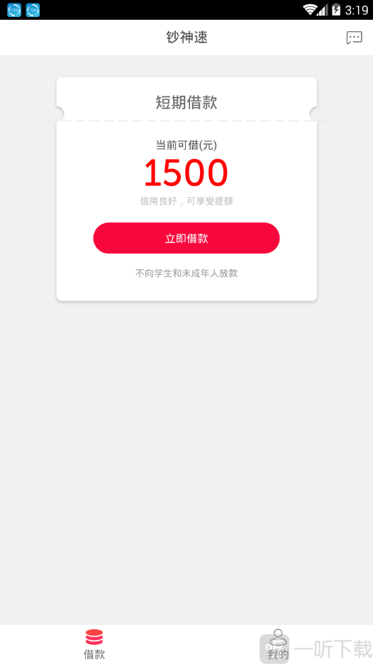 钞神速