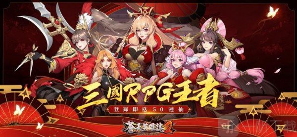 苍天英雄志2