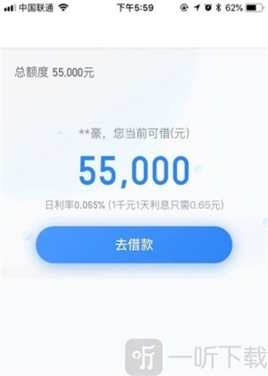 嘀嘀贷