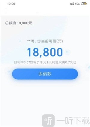 嘀嘀贷