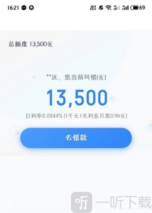 嘀嘀贷