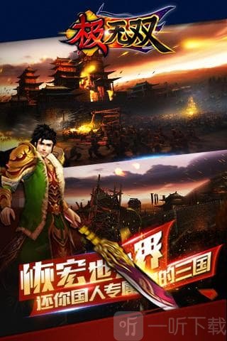 极无双名将传